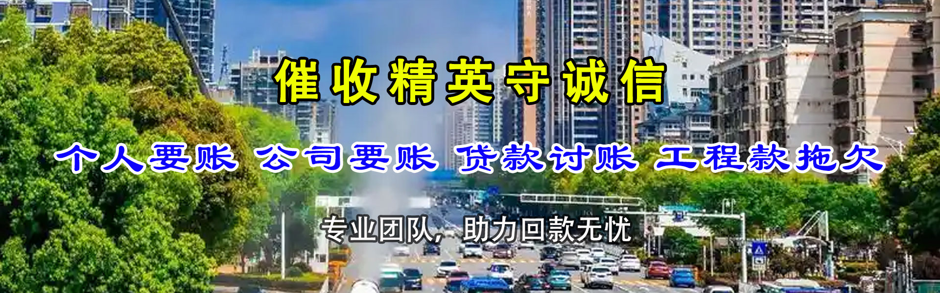 松北要账公司